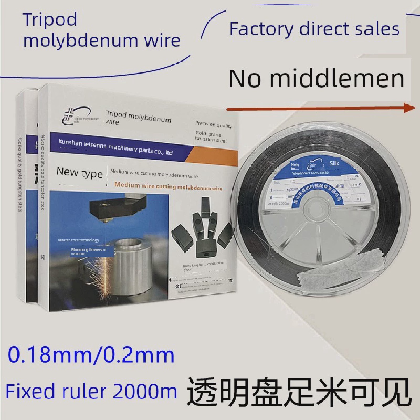 鼎铁牌钼丝0.18mm*固定尺2000m全米18线0.2线切割配件