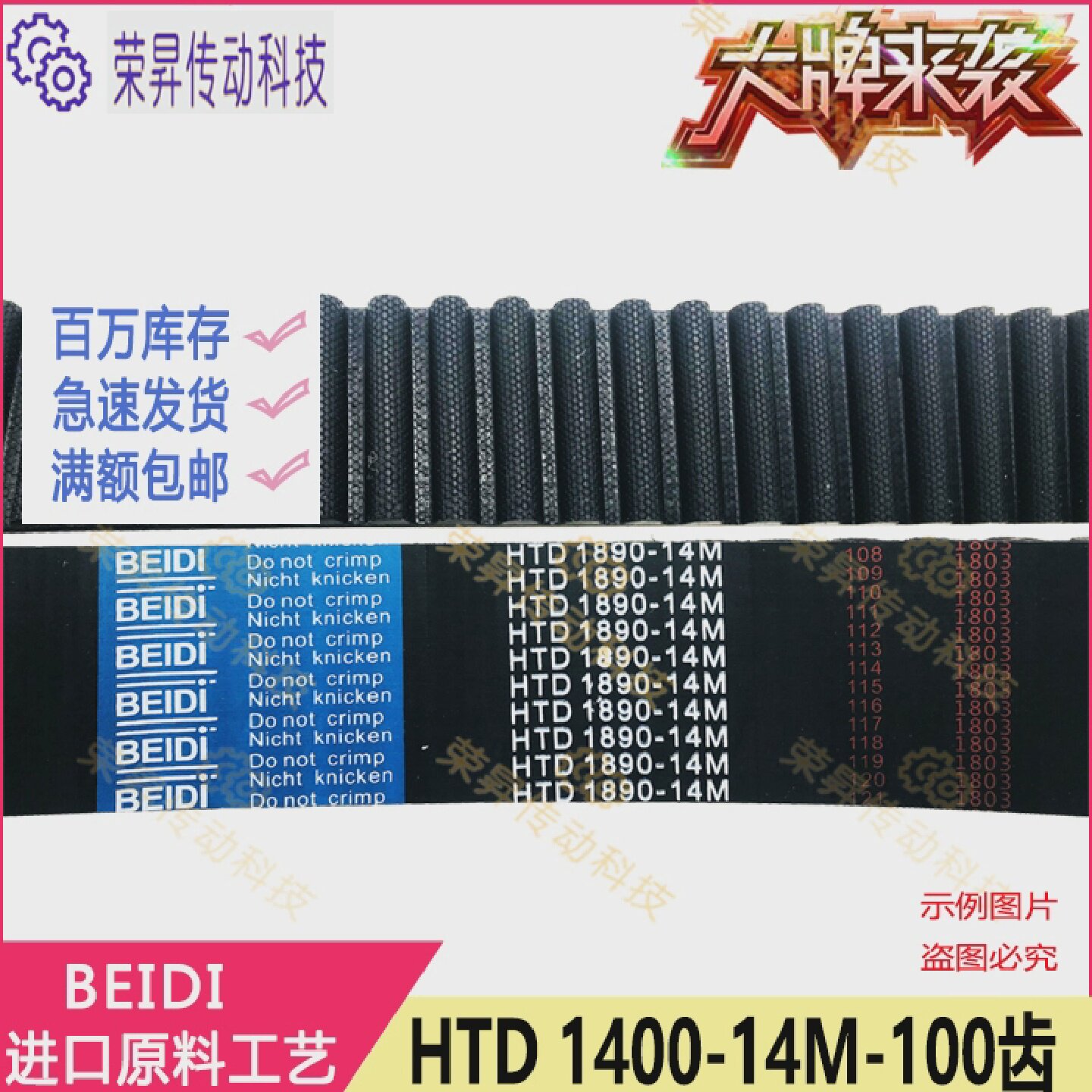 底盘测功机皮带14M1890汽车检测线环保安车设备车速台怠速齿皮带