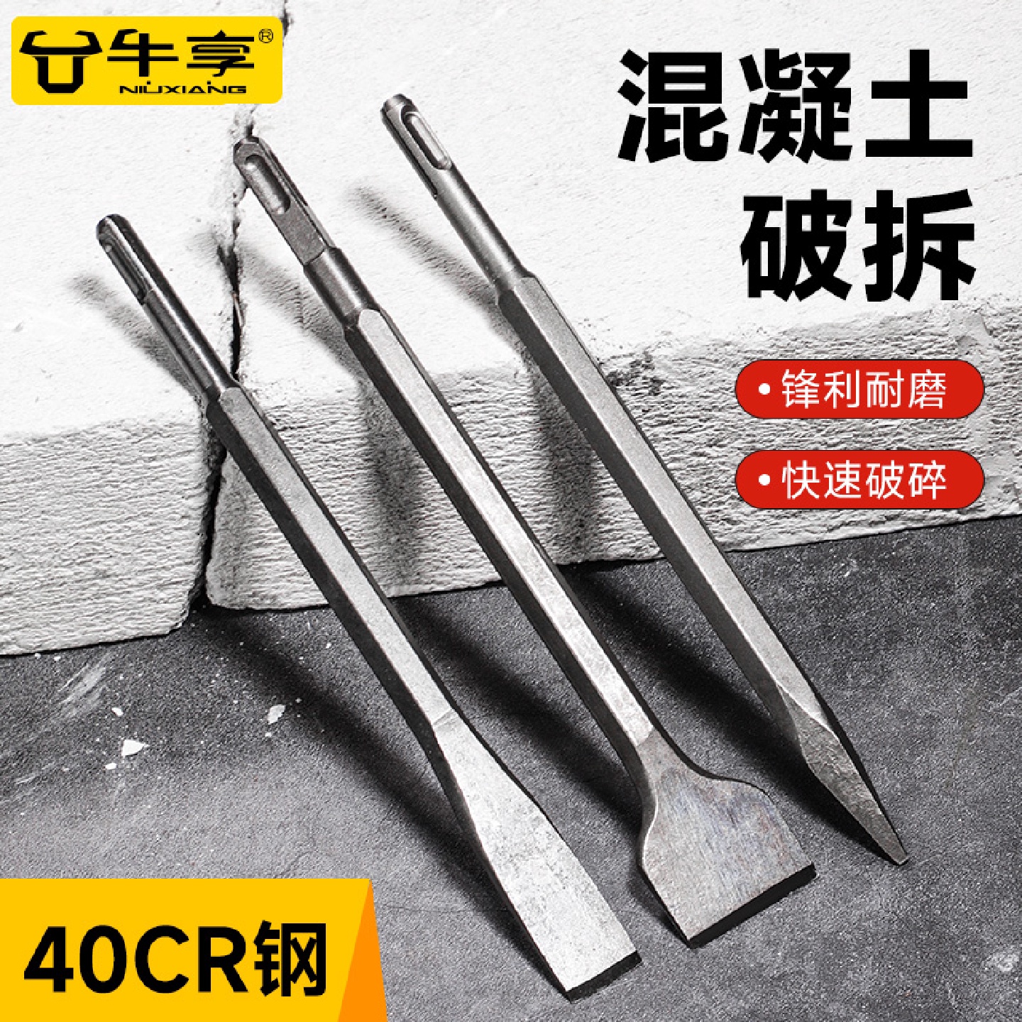 kt电锤凿子冲击钻头电镐头尖凿镐钎扁凿方柄圆柄六角柄加宽加长铲