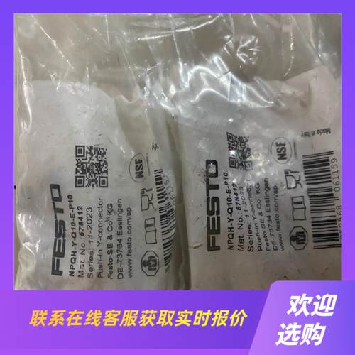 费斯托气动接头 578412 NPQH-Y-Q10-E-P1拍前询价下单