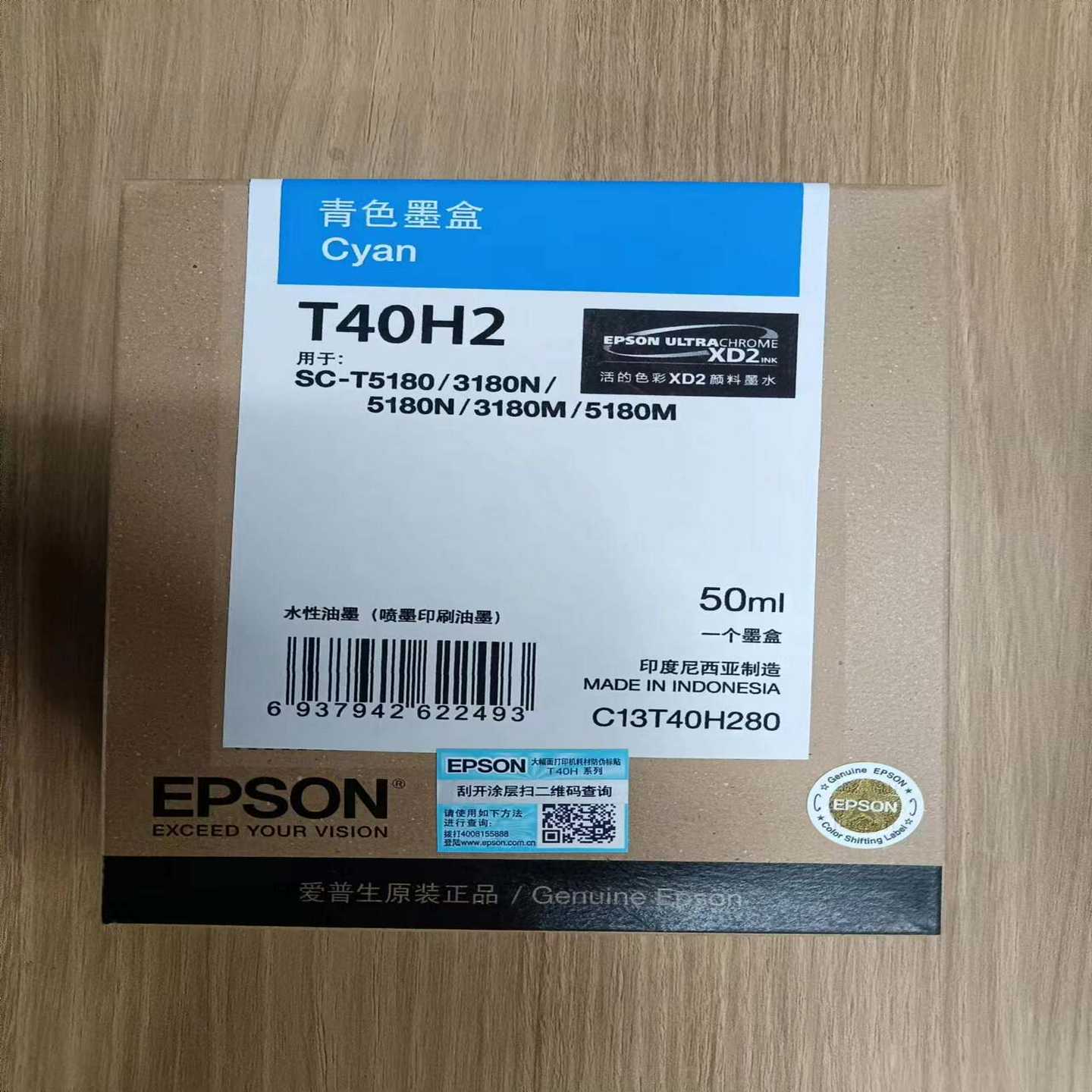 爱普生（EPSON）T41K2墨盒--议价商品