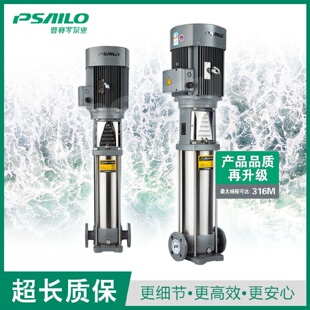 普赛罗立式 多级泵全铜芯电机220 380V补水工业增压泵125PSL120