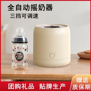 智能摇奶器婴儿宝宝电动搅拌器冲奶机神器批发家用自动摇奶器便携