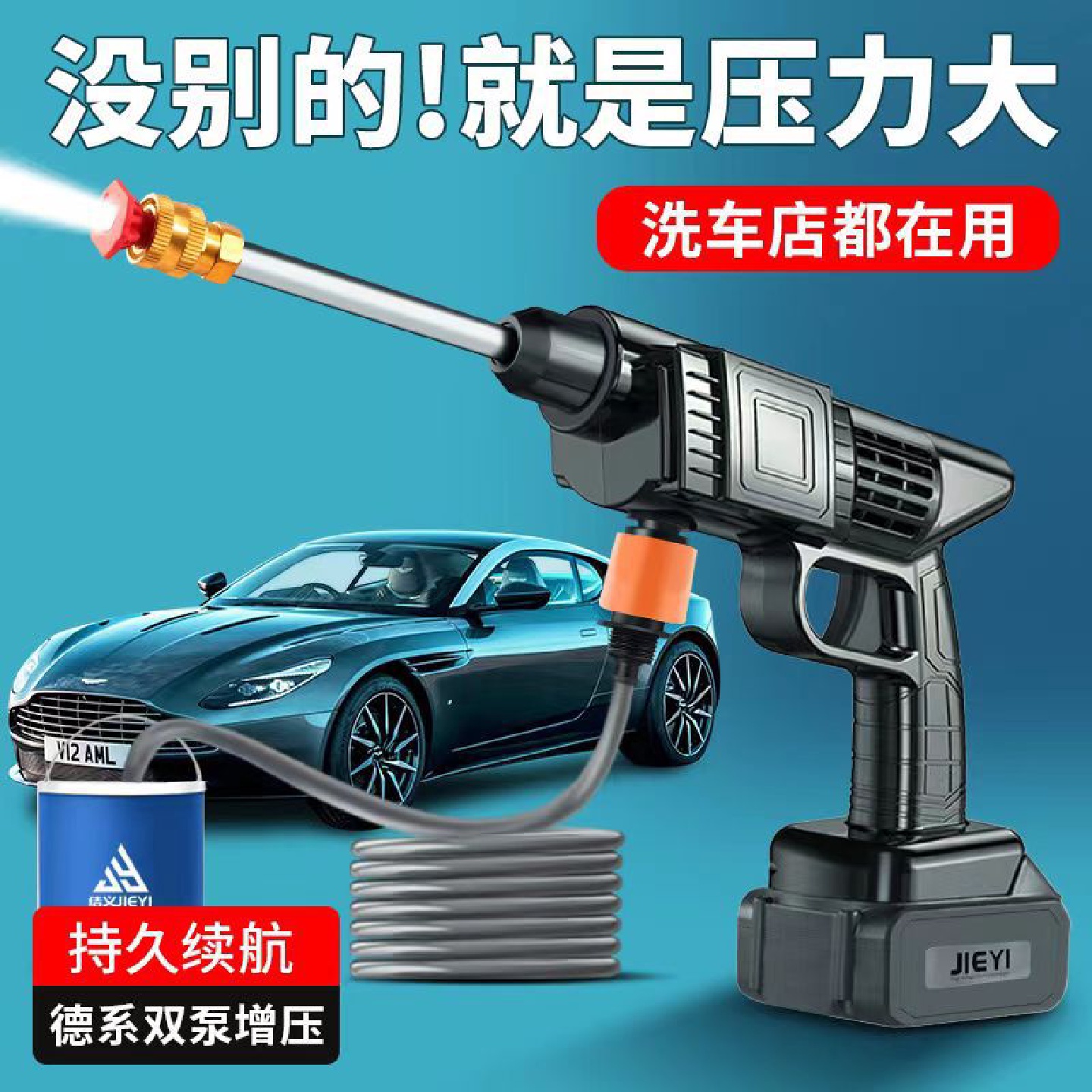 新款家用锂电洗车机12V24V便携式高压水枪无线自吸小型洗车水枪