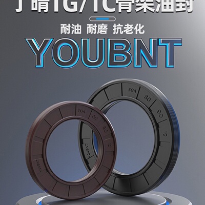 30*42骨架油封30x42x7 30.42.8 304210 30-42-6 5油封 密封圈