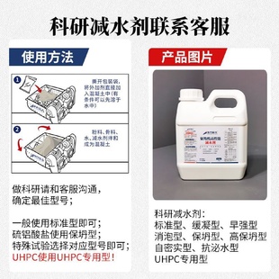 正品聚羧酸高性能减水剂混凝土水泥砼高效减水剂1公斤装
