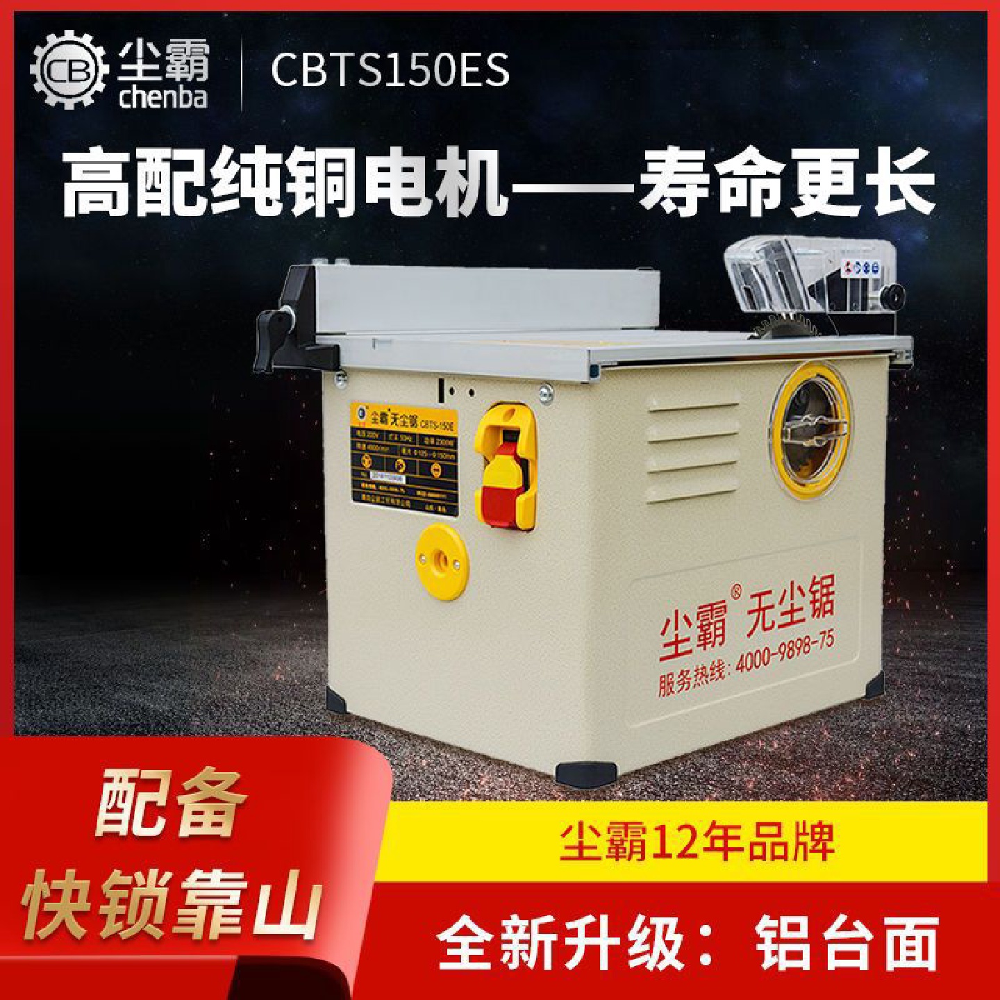 尘霸150ES无尘锯实木强化木地板安装多功能切割机木工台锯其它