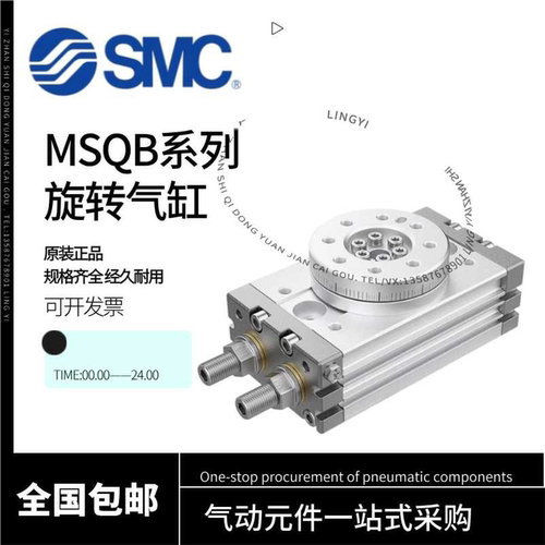 SMC旋转气缸MSQB/A1A/2A/3A/7A/10A/20A/30A/50A/70A/100R/10R