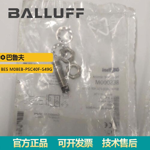 寻I德国巴鲁夫耐高压电感式传感器BESM08EBPSC40FS49G原装正品