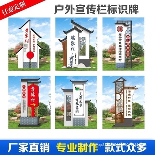 乡村振兴标牌户外仿古村牌标识牌精神堡垒导向牌景区指示牌图