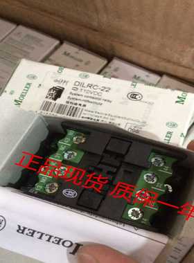 原装金钟穆勒接触器DILRC-22DC110V正品2开2闭现货