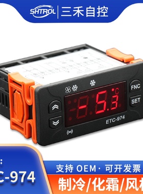 温度控制器ETC-974制冷化霜风机校准双传感温控器冷库冰柜适用