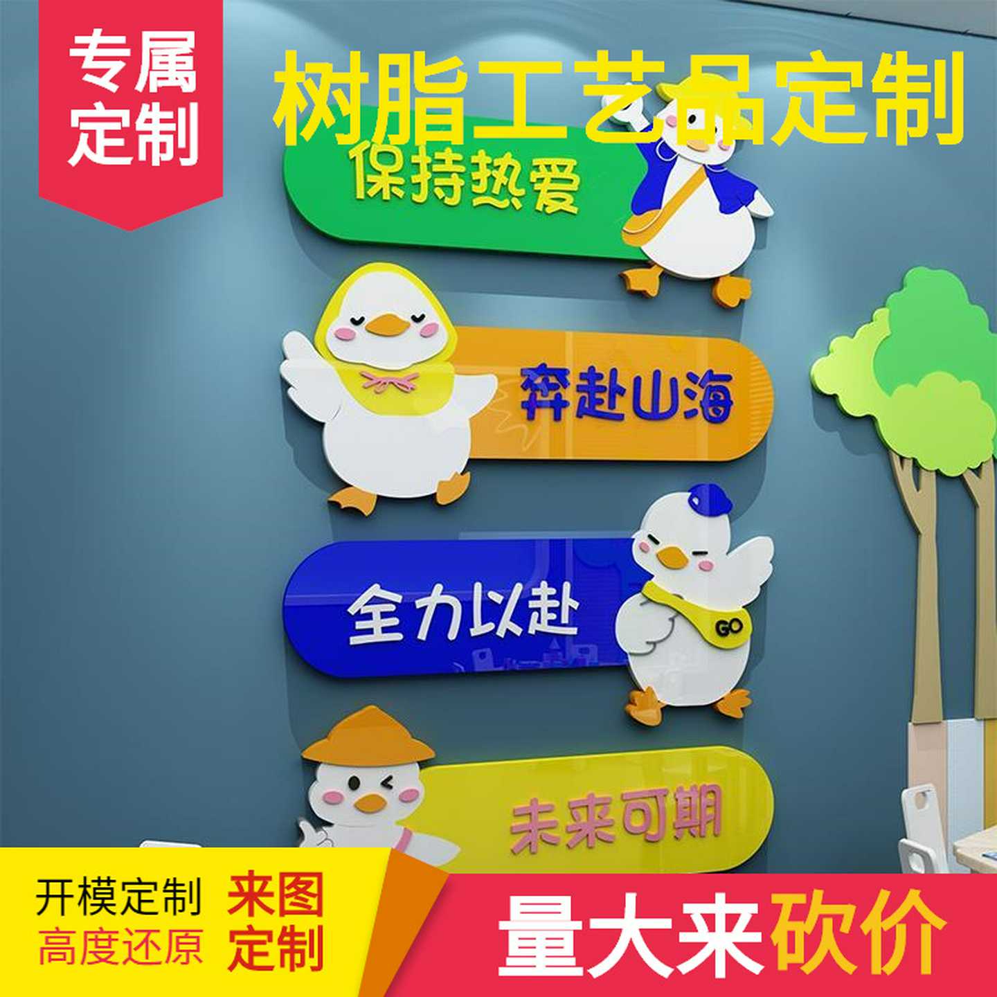 办公室墙面软装饰公司企业文化墙贴氛围励志标语形象设计背景布置