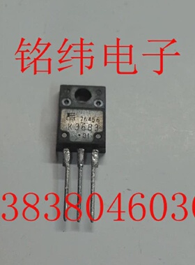 K3683MOS管场效应管进口拆机件3683