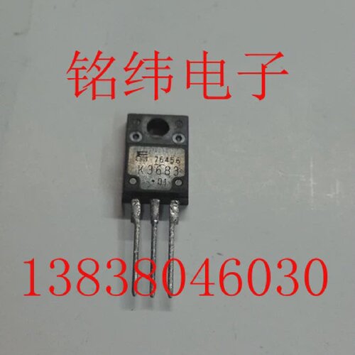 K3683MOS管场效应管进口拆机件3683