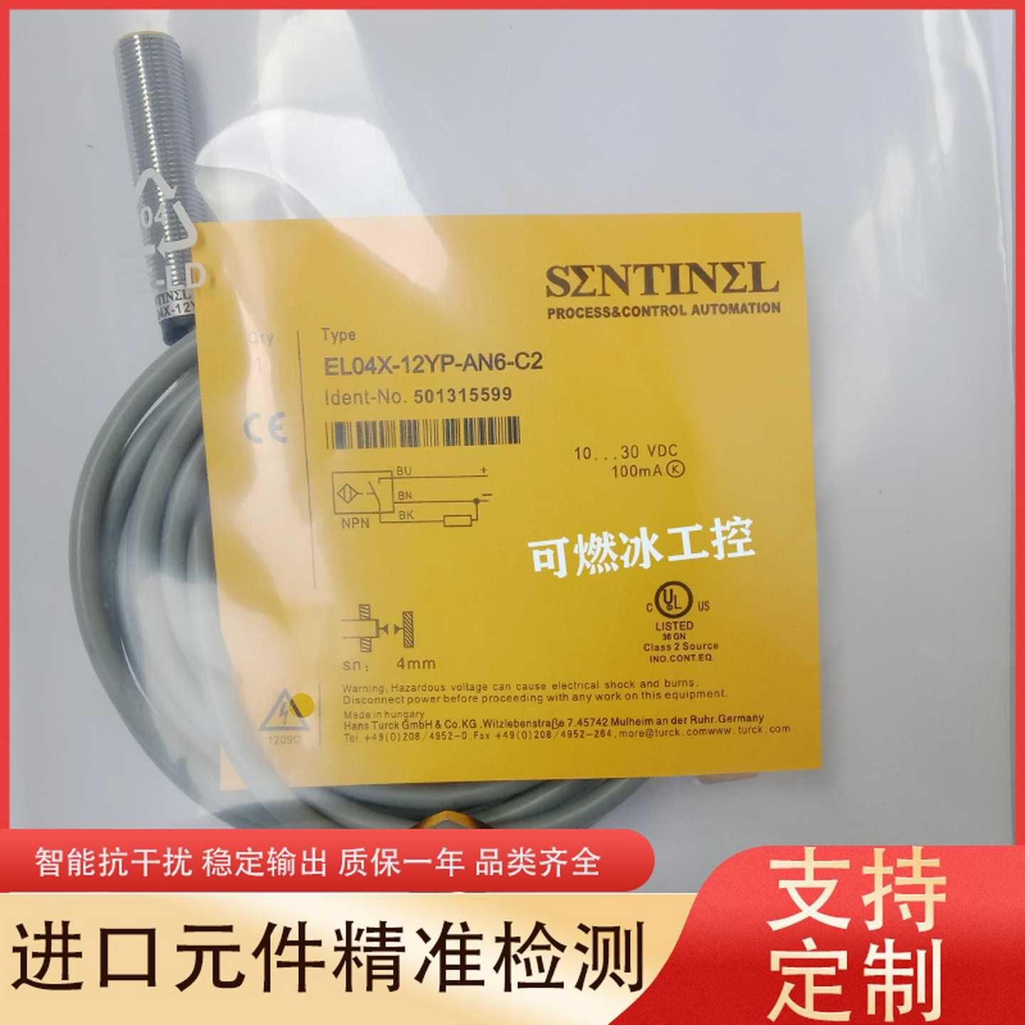 议价-森特奈EL04X-12YP-AP6-CTL04X-12YP-AN6-C2/C3EL2-12YP-AP