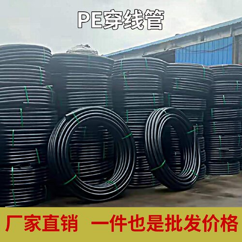 110电力电缆护套直管顶管32地埋光缆通信保护管50盘管厂家现货