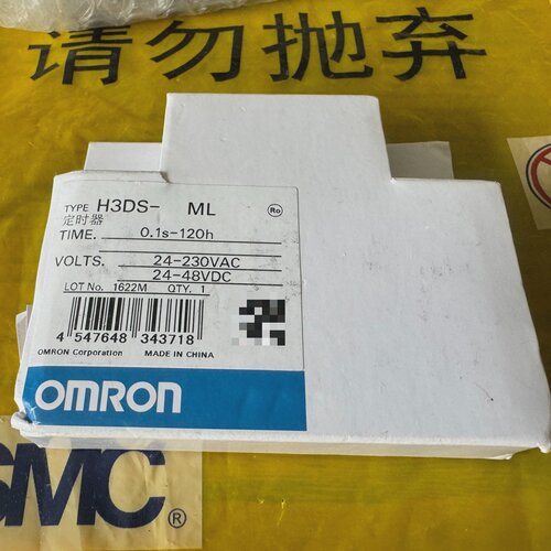【询价】定时器 H3DS-ML 有13个