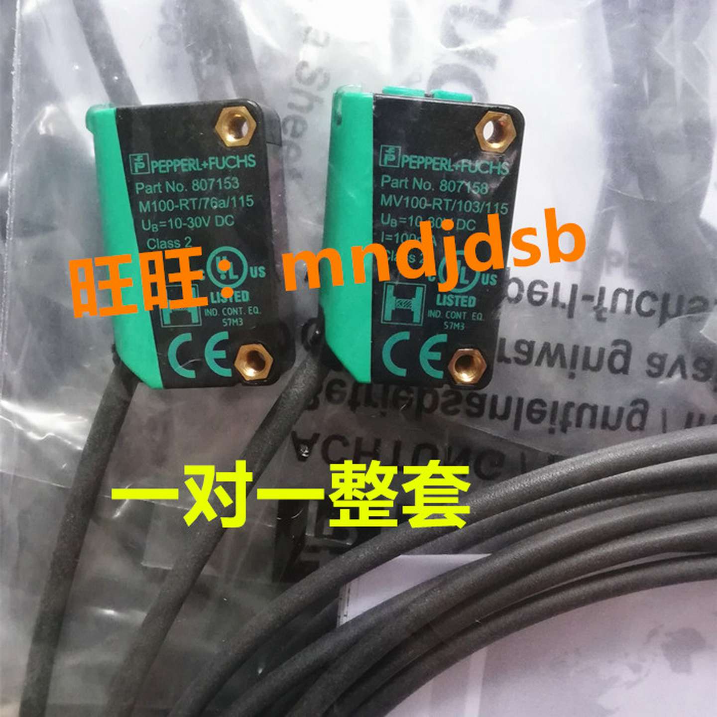 议价-进口倍加福M100/MV100-RT/76A/103/115对射光电开关传感器21