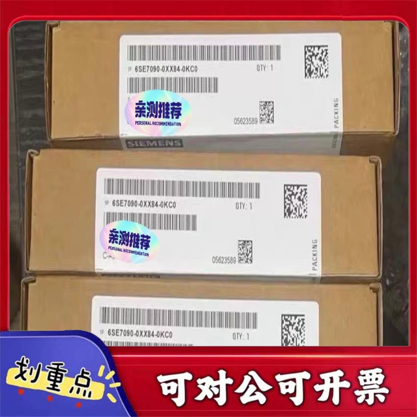【议价YS】6SE7090-0XX84-0KC0西门子现货当天发