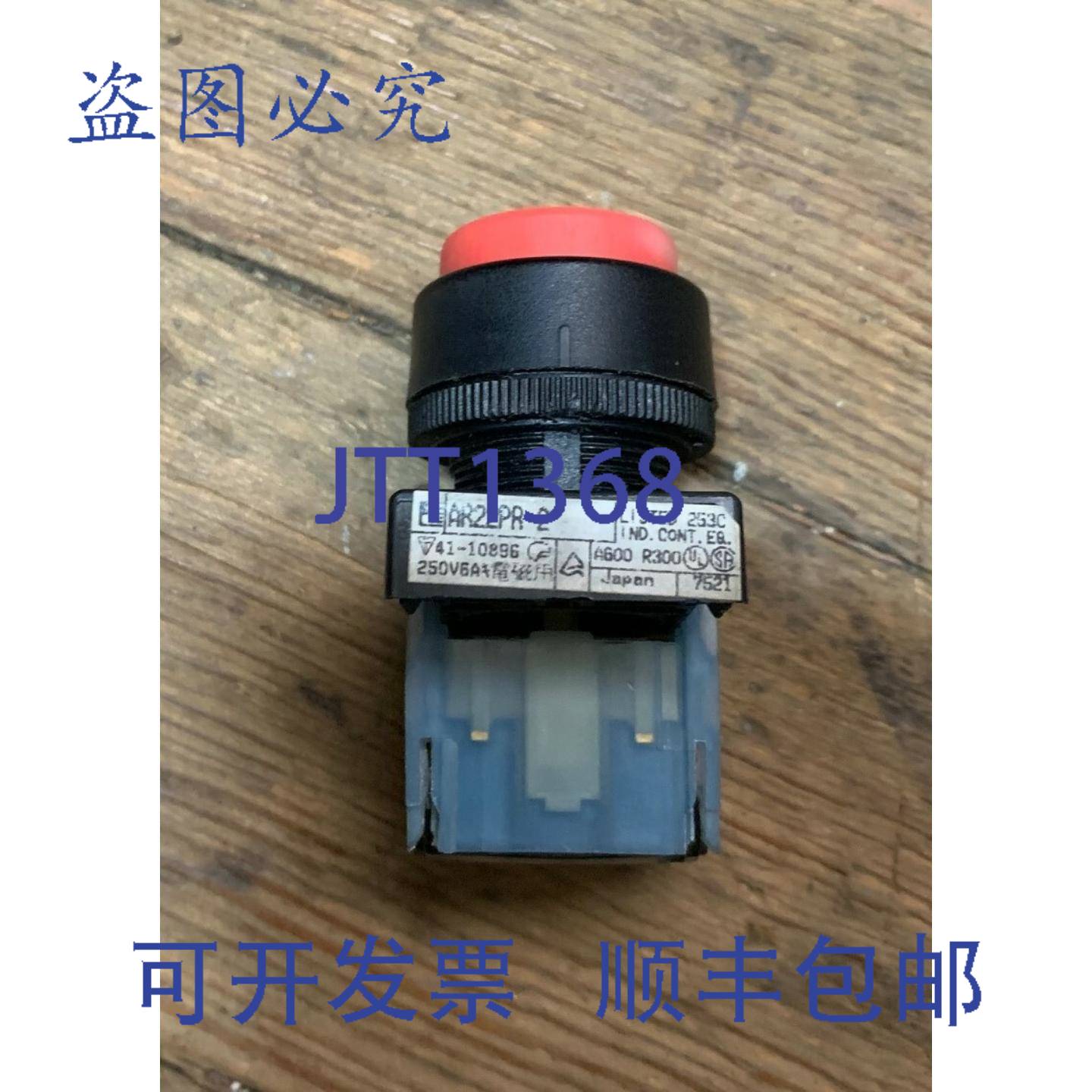 供应AR22PR-2 按钮开关