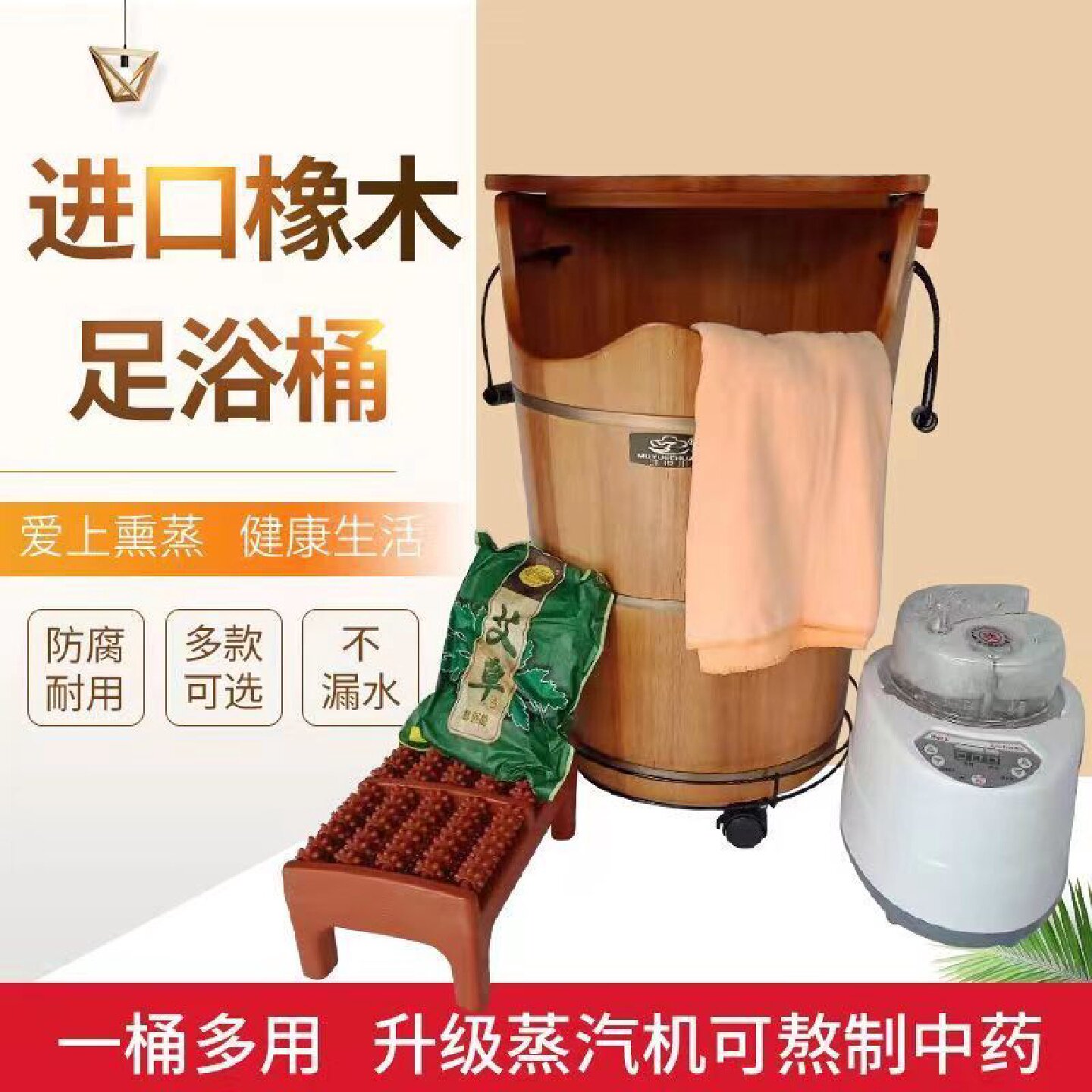 美容院中药熏蒸蒸汽专用桶木桶足浴按摩过膝泡脚橡木实木带盖家用