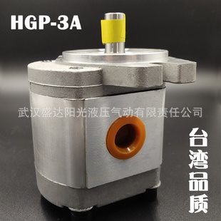 台湾品质HGP 全系列高压齿轮油泵液压泵铝合金厂家批发