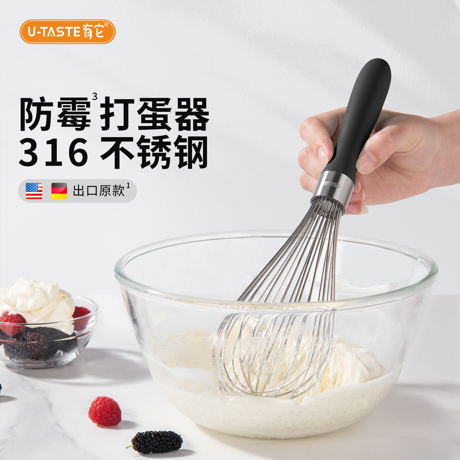 U-Taste有它316不锈钢打蛋器手动搅拌棒手持鸡蛋器蛋抽家用304