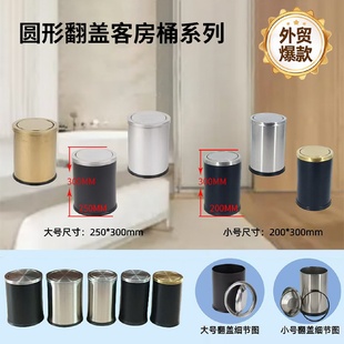 单层翻盖不锈钢客房桶酒店客房桶客房桶小垃圾桶家用垃圾桶