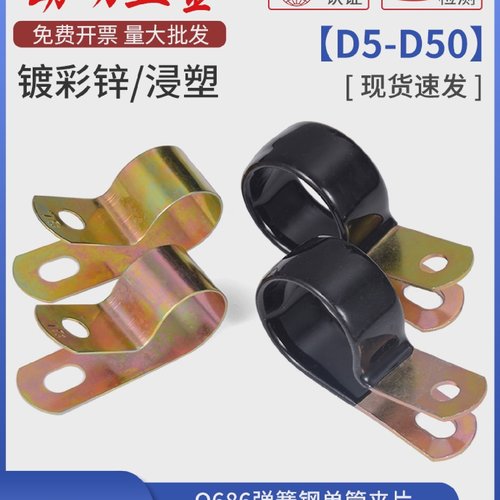 镀锌单管夹片Q686F4浸塑R型弹簧性油管卡箍CT370D5D6D8D10D12-D50