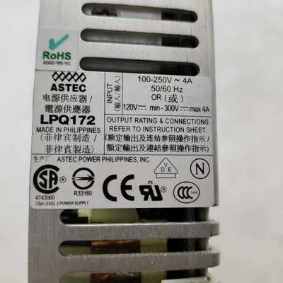 ASTEC/雅达  LPQ172  电源模块 具体【博航商行】