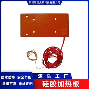110 廠家直供硅膠加熱板發(fā)熱片熱壓化成機(jī)281 220v224v硅膠皮