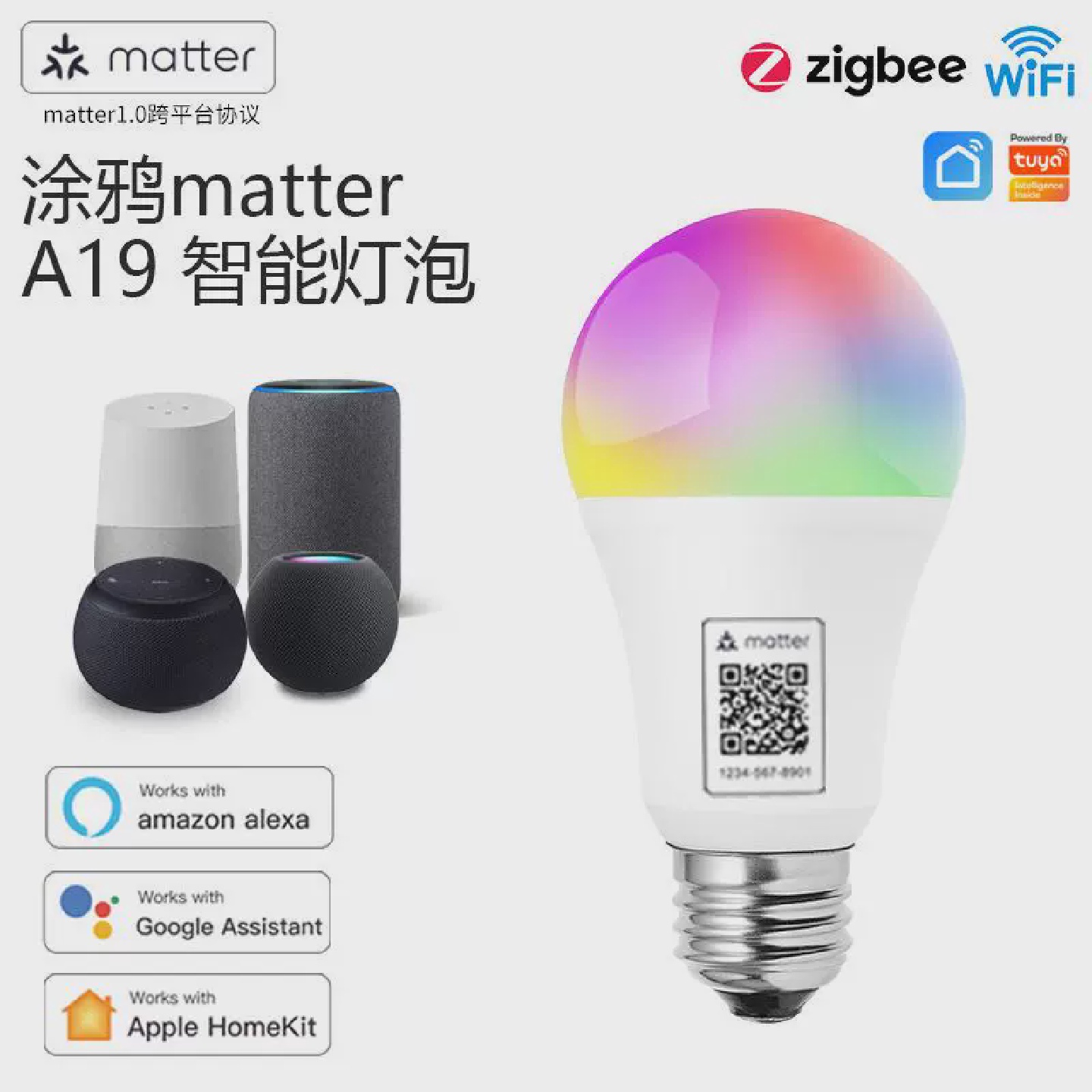 matterA19智能灯泡直连HomeKit语音时控Google远程定时LED光源灯