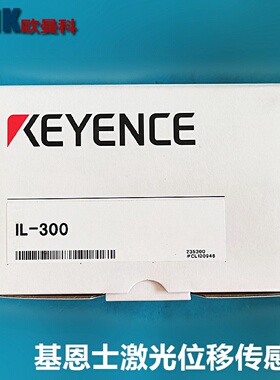 寻IKEYENCE基恩士ILS065IL065激光位移放大器激光传感器探头现货