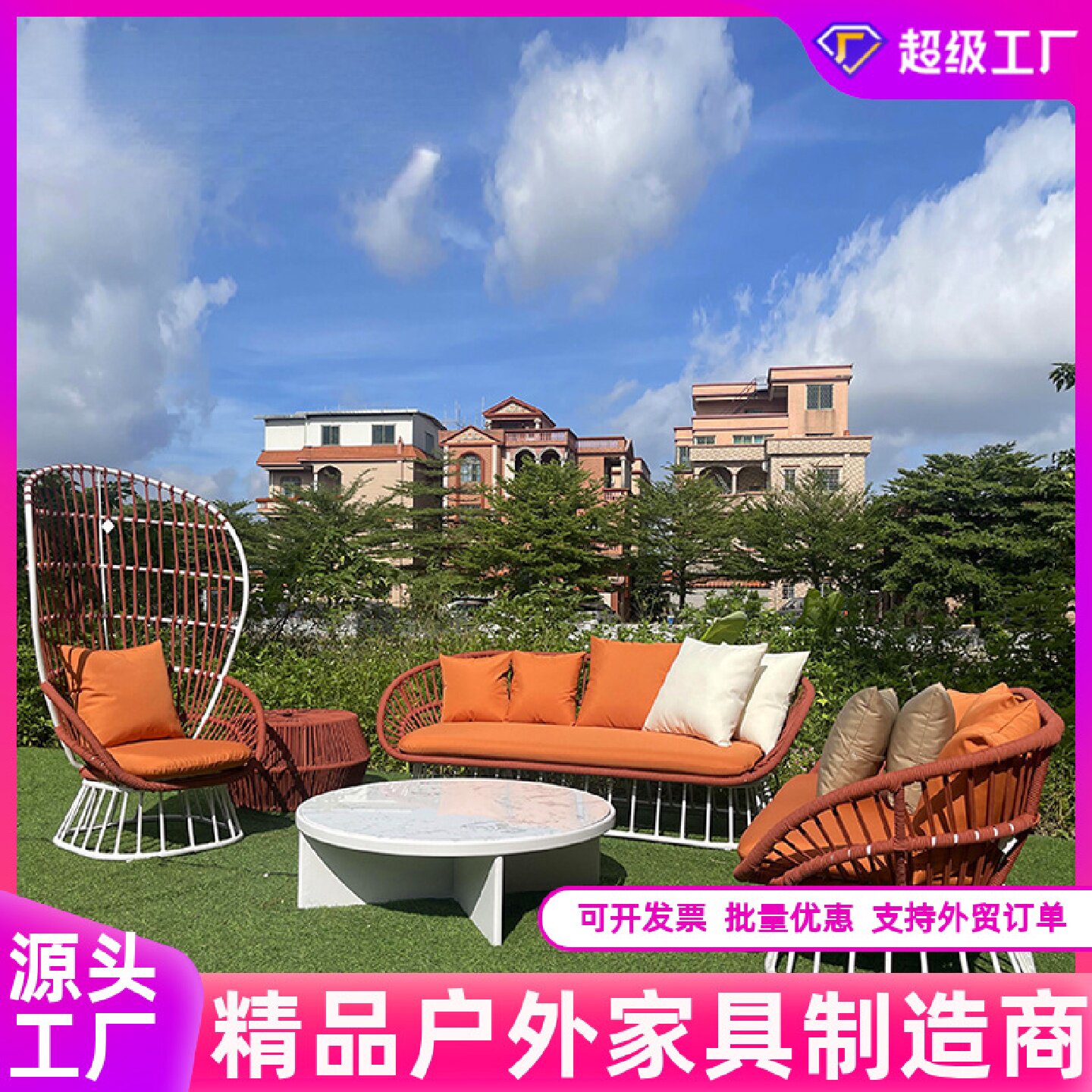 藤编沙发椅户外绳编桌椅庭院阳台花园休闲创沙发茶几组合室外家具