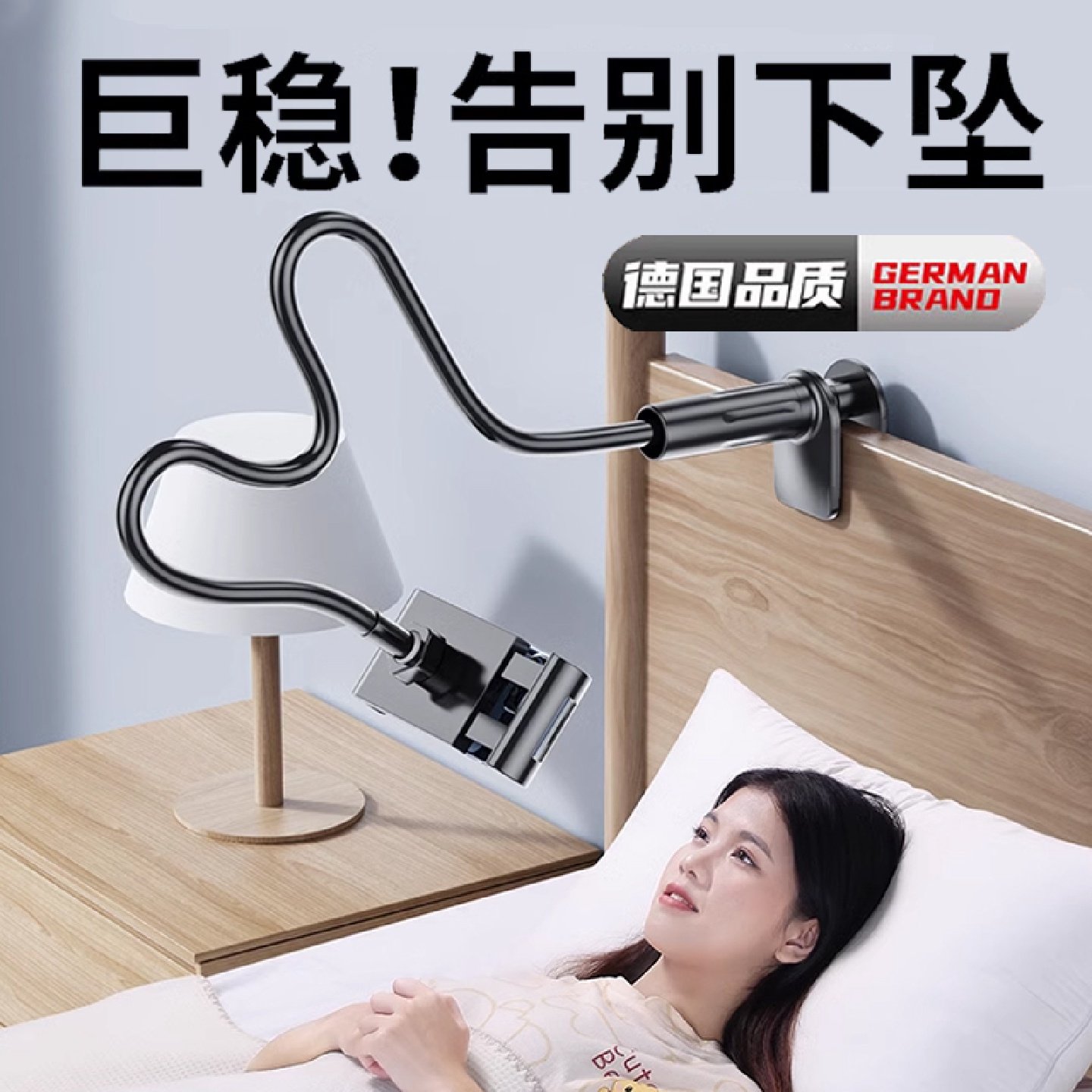 德国品质手机支架懒人平板支撑架床头床边手机架桌面宿舍床上躺着