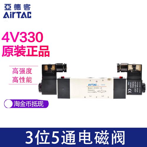 亚德客三位五通中泄型电磁阀4V330E10B/08-A/B/C/E/F-I-W DC24V