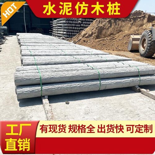 仿树皮水泥栏杆混凝土仿树桩木纹护栏新农村仿木河道园林景区围栏