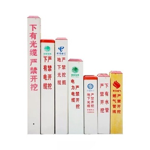 高速公路界桩pvc标志国防电力电缆警示桩信号光缆供水管道标识牌