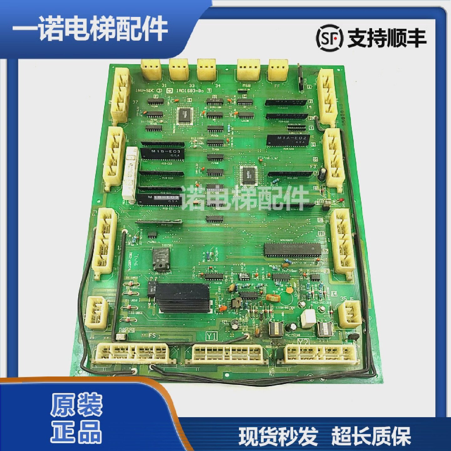 原装电梯配件/LG星玛电梯轿顶板INV-SDC3/INV-SDC91R01683/质保