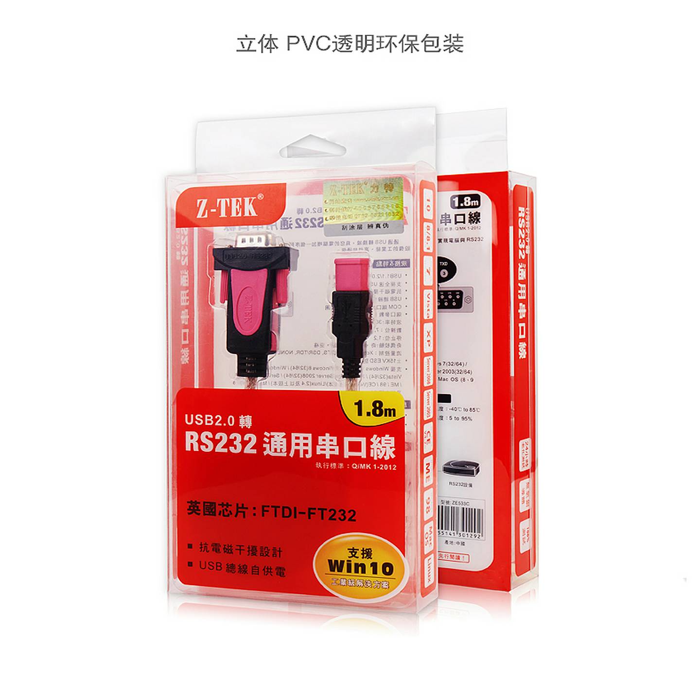 议价-USB转RS232串口线USB2.Z0oDB9针公头COMWIN10工业级现货