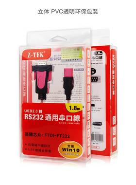 议价-USB转RS232串口线USB2.0toDB9针公头COMWIN10工业级现货