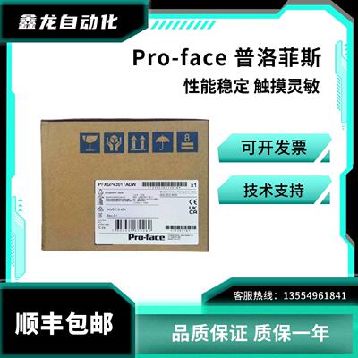 议价全新原装普洛菲斯触控屏幕PFXGP4301TADWPFXGP4301TADPFGM430