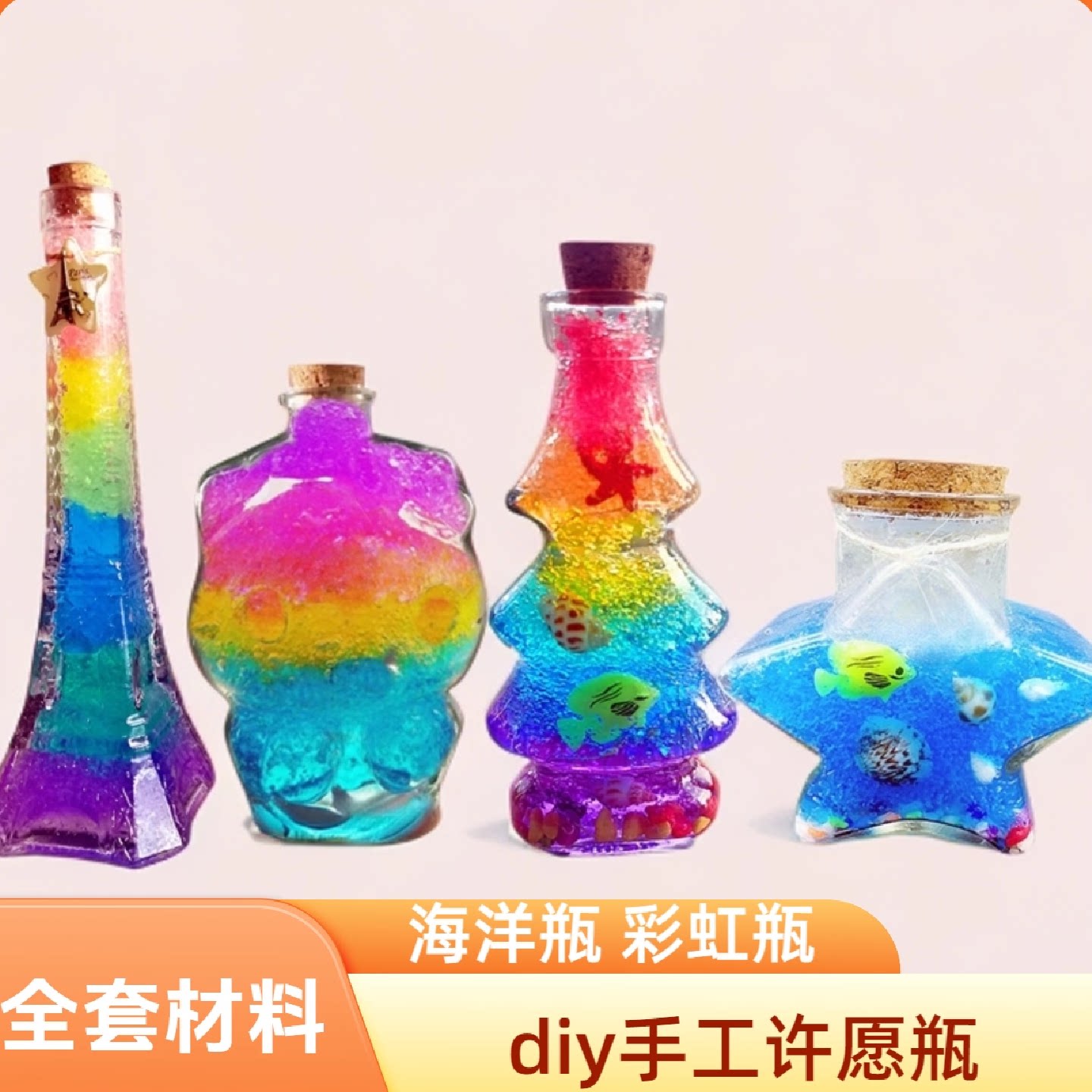 水宝宝水精灵吸水珠泡大珠海绵水晶宝宝创意海洋宝宝许愿瓶子全套