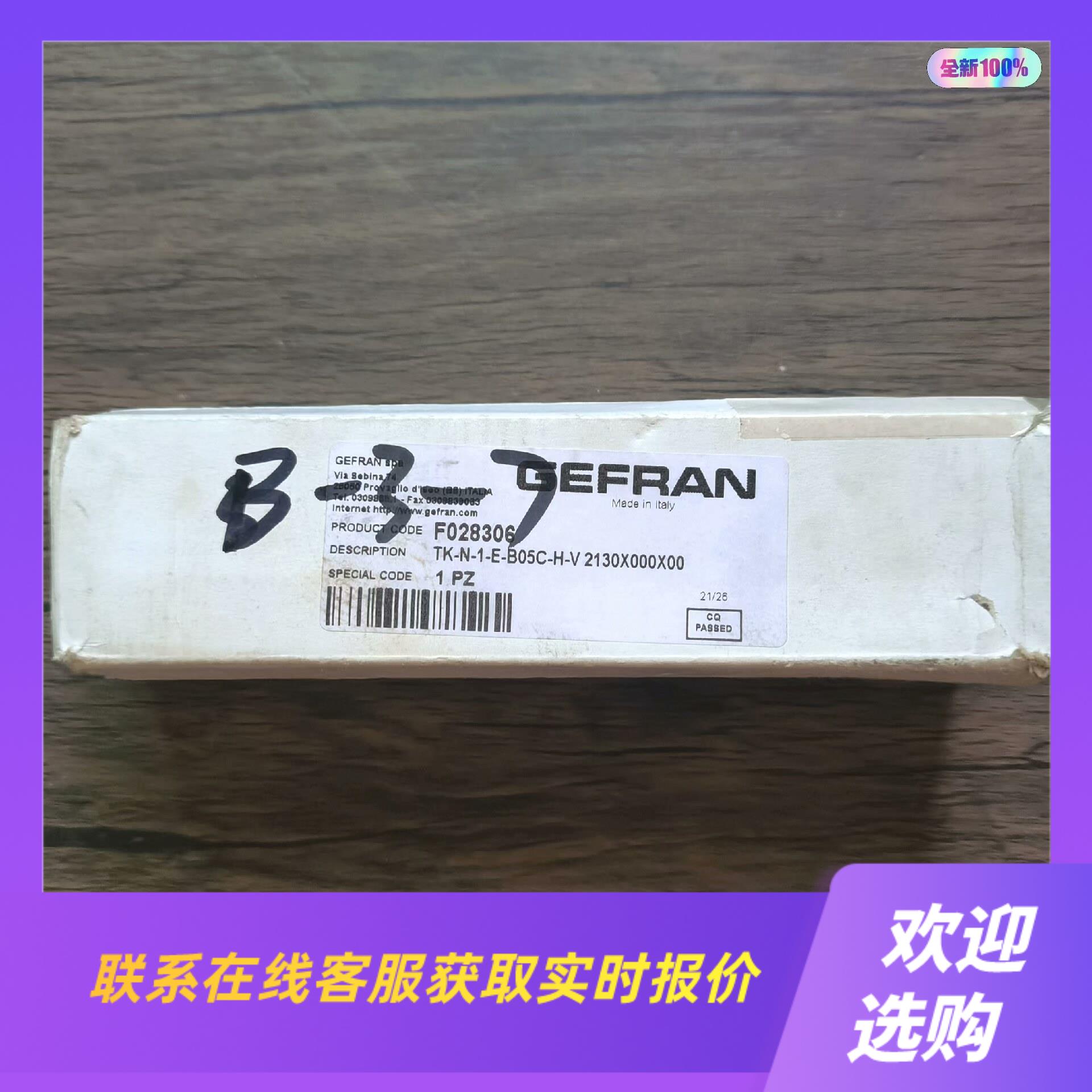 杰佛伦 TK-N-1-E-B05C-H-V 传拍前询价下单