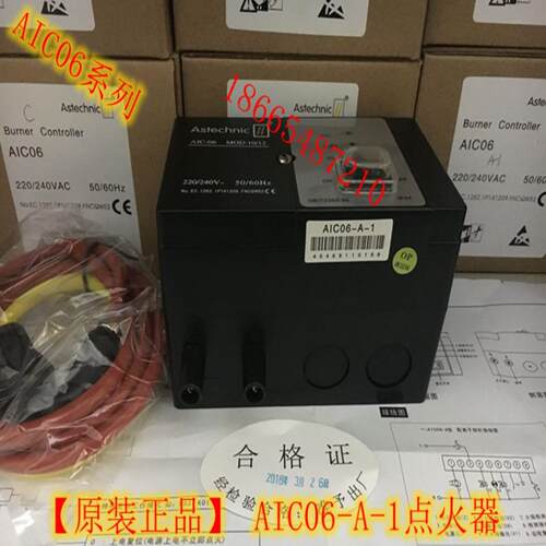 Astechnic点火器AIC06-A-1AIC06-B-1AIC06-C-1AIC06-C-0