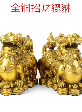 全铜招财貔貅摆件一对客厅家居家装饰品皮休工艺品乔迁礼品中式