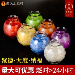佛缘汇酥油灯供佛灯24小时七彩莲花酥油蜡烛家用酥油灯灯座
