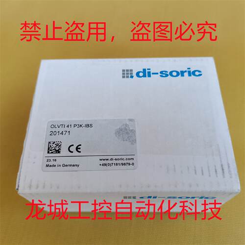 供应*销售*全新原装德硕瑞di-soric 光纤放大器 OLVTI 41 P3K-IBS