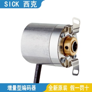 SICK西克增量型編碼 S3AK02048 BBAK02048 器DBS36E